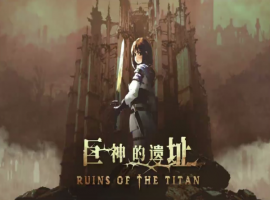 Ruins of the Titan